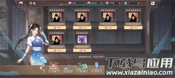 仙剑奇侠传五官服