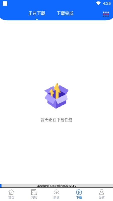 米迪云最新版最新版截图1