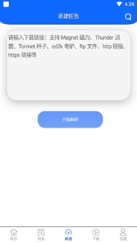 米迪云最新版最新版截图2