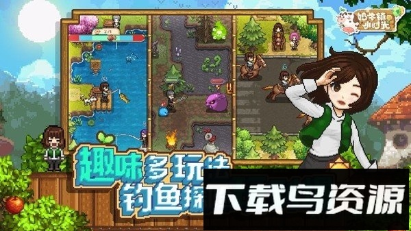 奶牛镇的小时光汉化版下载