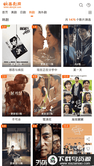 ok美剧网app最新版截图1