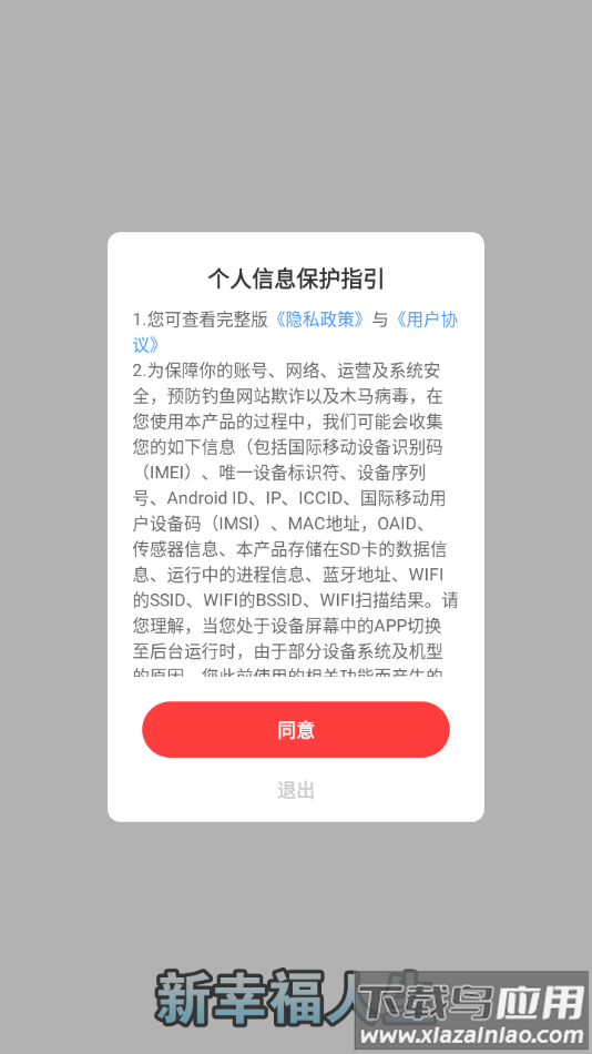 新幸福人生游戏