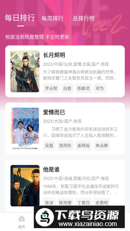 柚子影视app官方安装包最新版最新版截图3