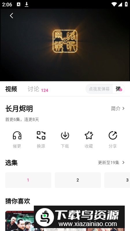 柚子影视app官方安装包最新版最新版截图4