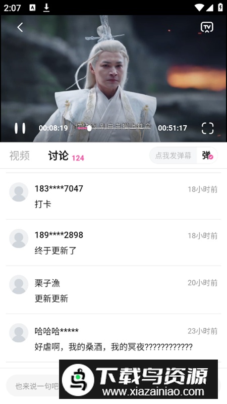 柚子影视app官方安装包最新版最新版截图5