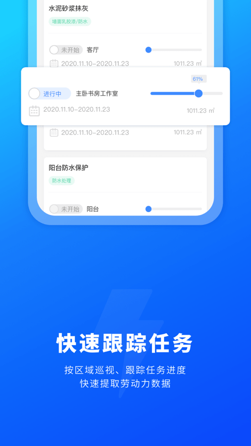 源著e施工官方版最新版截图3