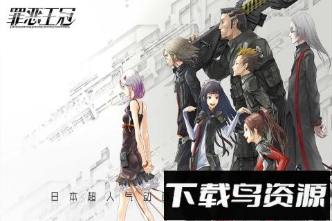 罪恶王冠手游台服版最新版截图1