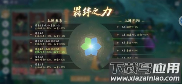 仙剑奇侠传五魅族版