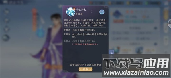 仙剑奇侠传五魅族版