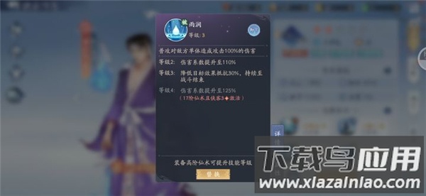 仙剑奇侠传五魅族版