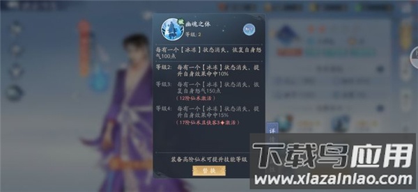 仙剑奇侠传五魅族版