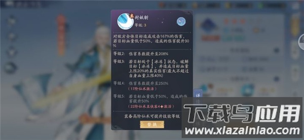 仙剑奇侠传五魅族版
