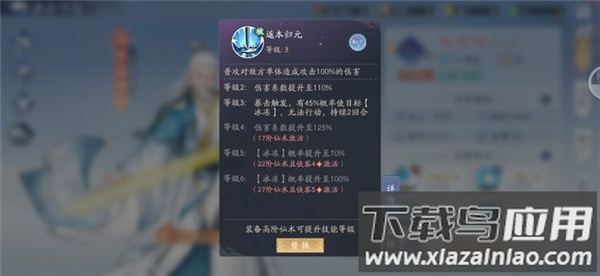 仙剑奇侠传五魅族版