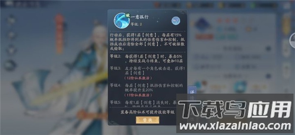 仙剑奇侠传五魅族版