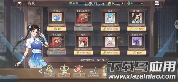 仙剑奇侠传五魅族版