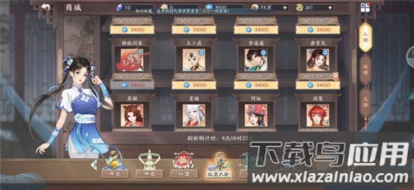 仙剑奇侠传五魅族版