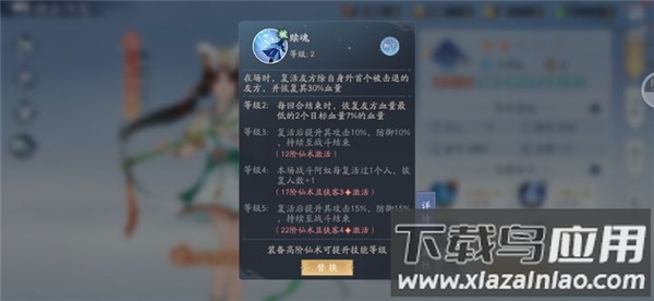 仙剑奇侠传五魅族版