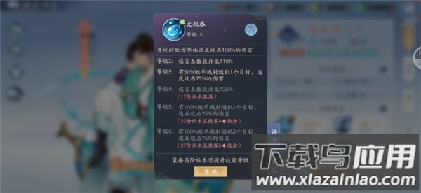 仙剑奇侠传五魅族版