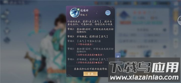仙剑奇侠传五魅族版
