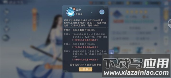 仙剑奇侠传五魅族版