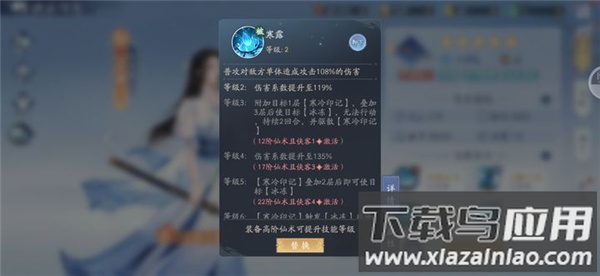 仙剑奇侠传五魅族版