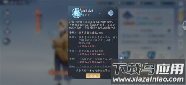 仙剑奇侠传五魅族版