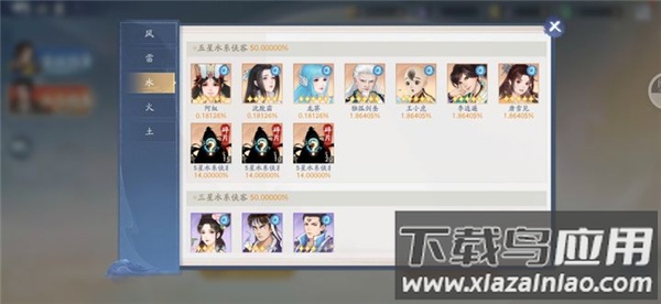 仙剑奇侠传五魅族版