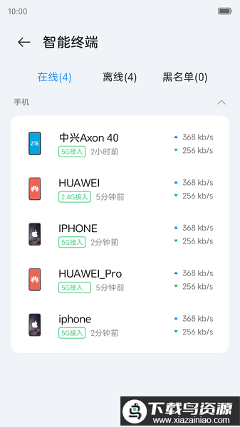 小兴智家app官方下载
