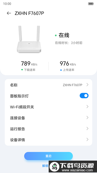 小兴智家app安卓版最新版截图1