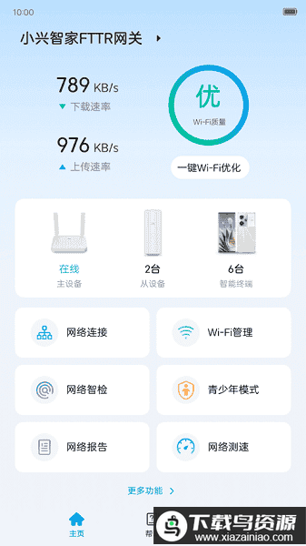 小兴智家app安卓版最新版截图3