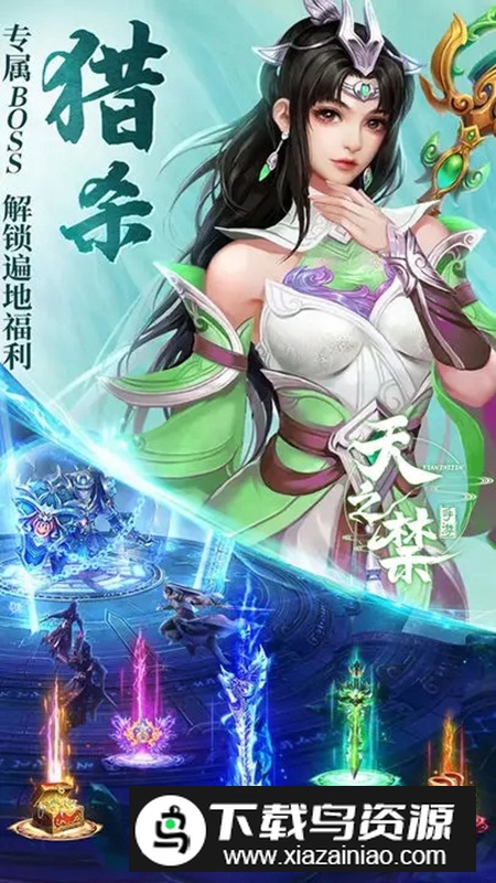 天之禁诸界破碎手游正版最新版最新版截图1