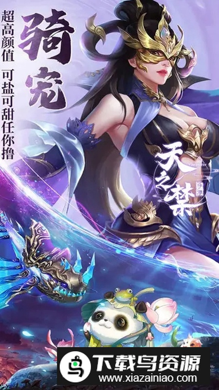 天之禁诸界破碎手游正版最新版最新版截图2