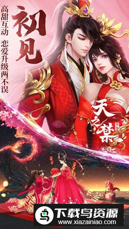 天之禁诸界破碎手游正版最新版最新版截图3