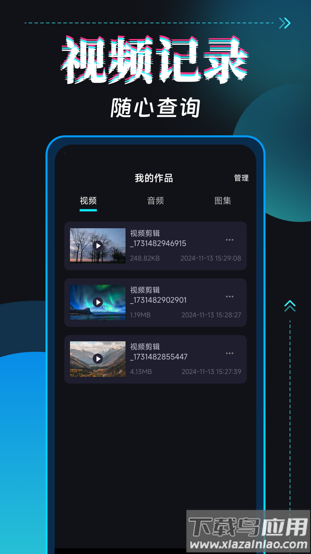 免费视频去水印大师官方版最新版截图1