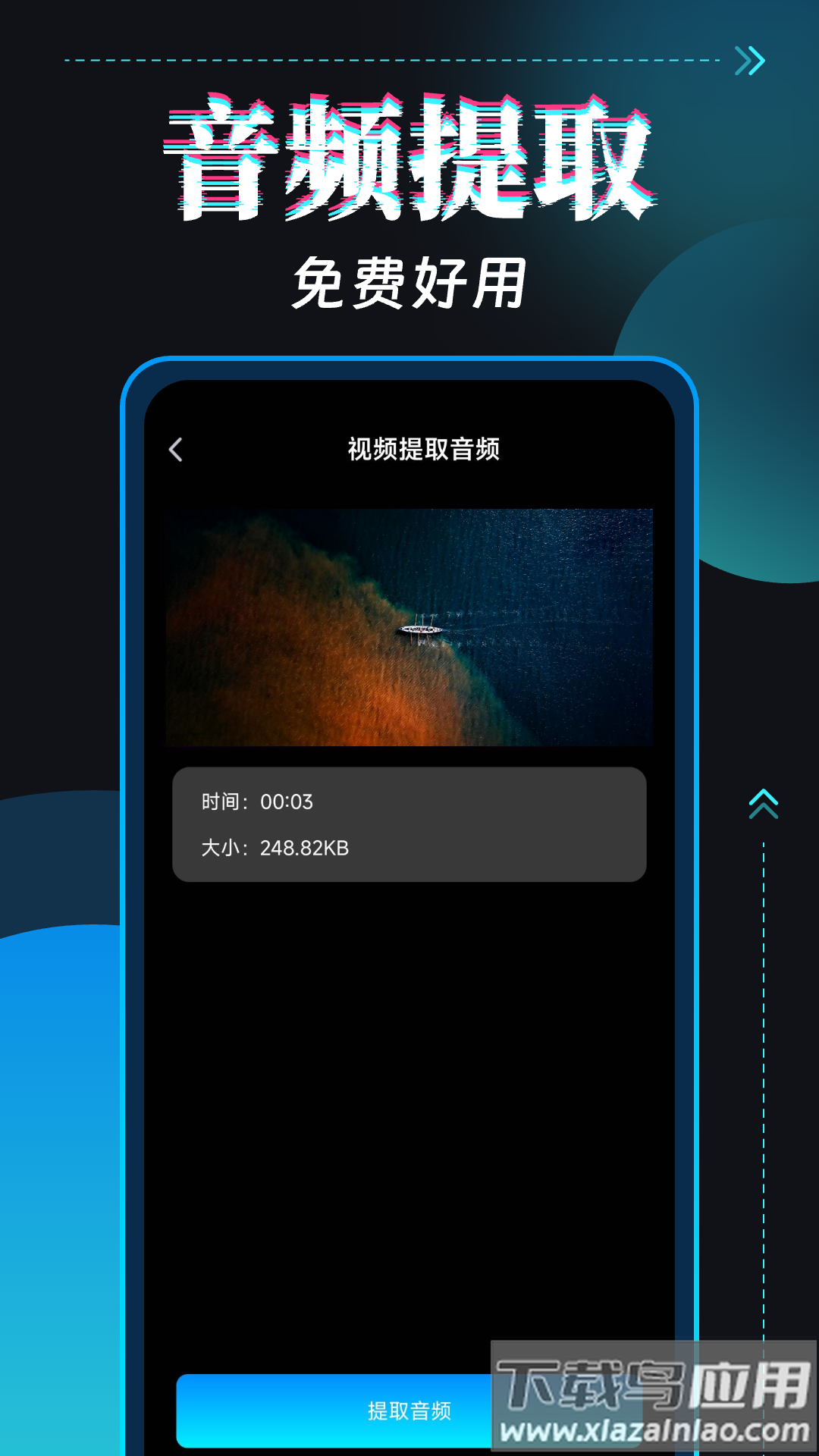 免费视频去水印大师官方版最新版截图2