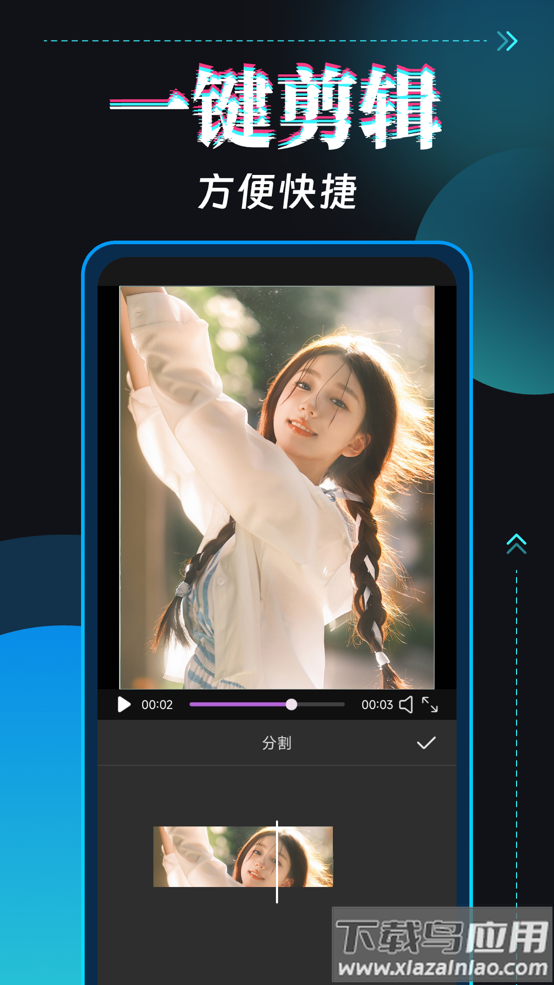 免费视频去水印大师官方版最新版截图4