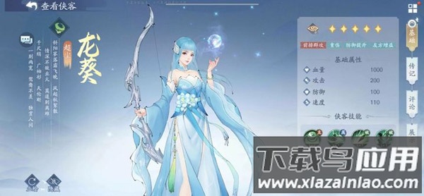 仙剑奇侠传五手游渠道服