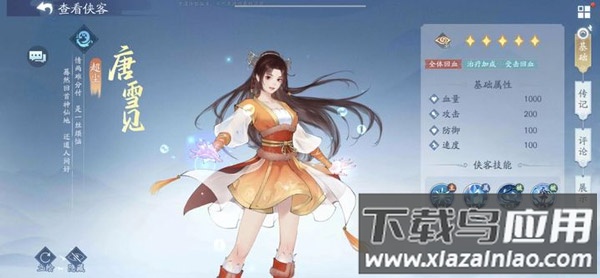 仙剑奇侠传五手游渠道服