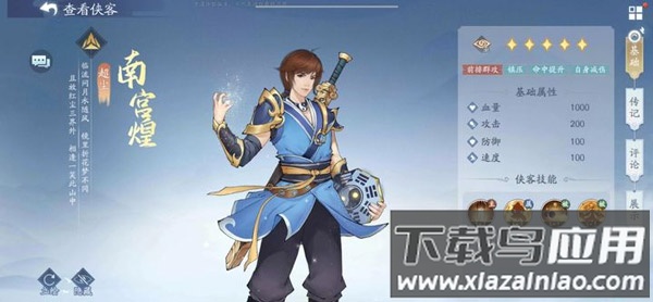 仙剑奇侠传五手游渠道服