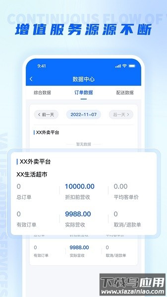 聚合邦软件最新版截图3