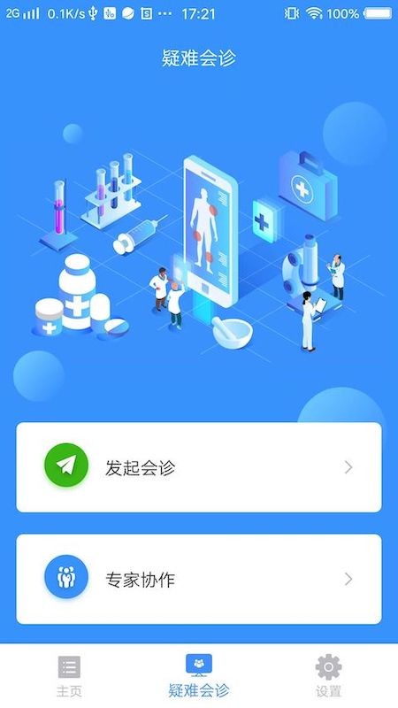 钜典云影像app最新版截图2