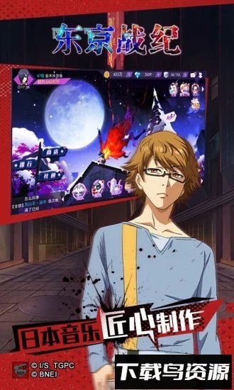 东京战纪体验服安卓版