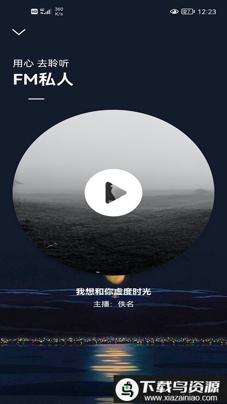 趣闻app新版最新版截图3