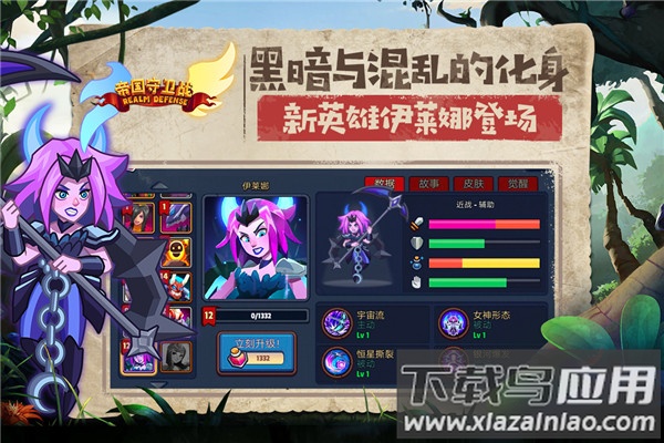 帝国守卫战oppo版