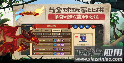 帝国守卫战oppo版最新版截图1