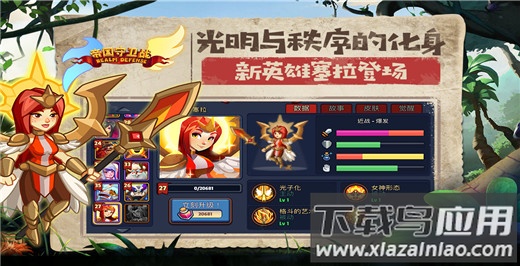 帝国守卫战oppo版最新版截图4