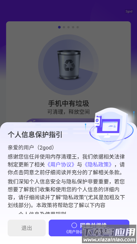 内存清理王最新版最新版截图3