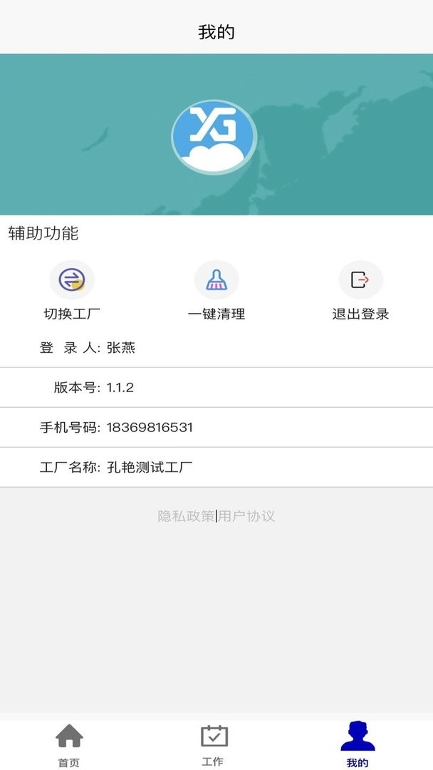 牙谷云官方版最新版截图1