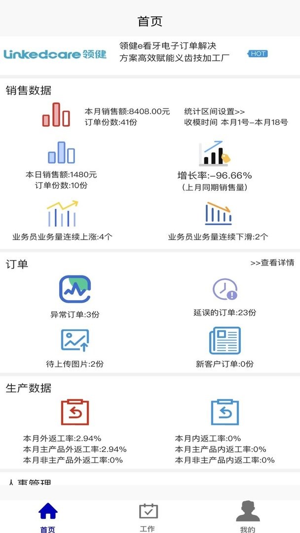 牙谷云官方版最新版截图3
