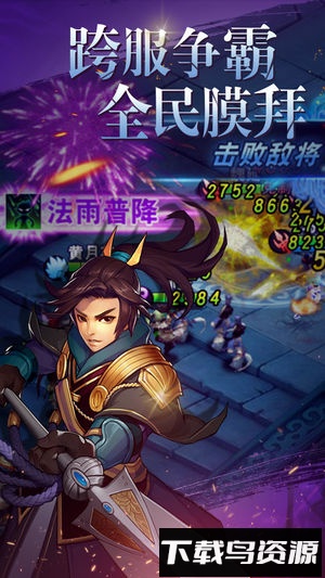 寻将记星耀版最新版截图1